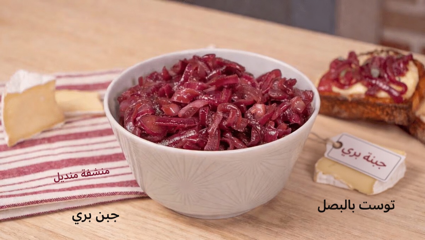 كيف يمكن لوصفة بسيطة بالبصل الأحمر أن تناسب أسلوب حياتك الصديق لسكر الدم: دليل يومي سهل