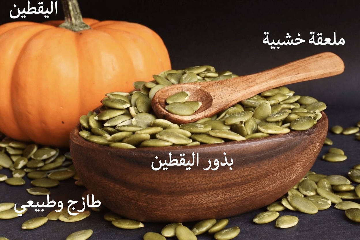 حتى لو تجاوزت التسعين؟ تناول هذه البذور الثلاث كل صباح لدعم صحة عينيك ودماغك