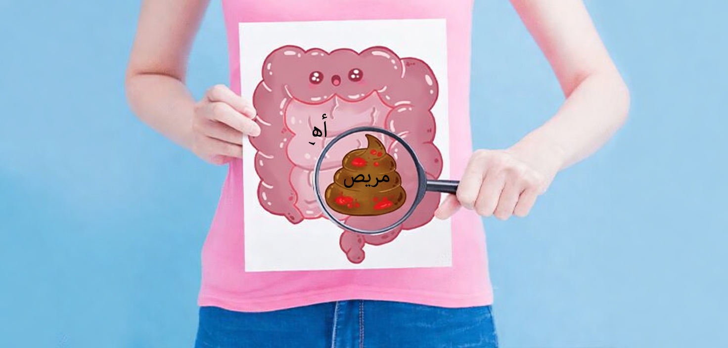 3 تغيّرات في البراز لا ينبغي تجاهلها من أجل صحة أمعاء أكثر أمانًا: دليل بسيط يحتاج كل بالغ إلى معرفته