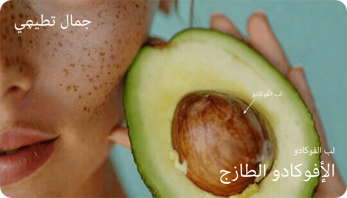 الحقيقة حول بذور الأفوكادو: طرق بسيطة لإضافتها إلى روتينك اليومي للعافية