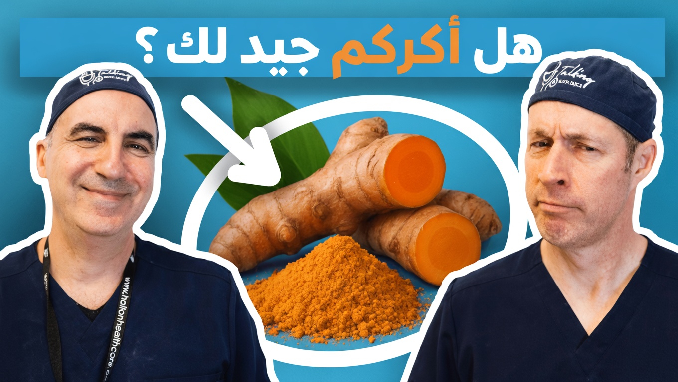 لماذا يضيف الكثير من كبار السن الآن مسحوق الكركم إلى قهوتهم كل صباح