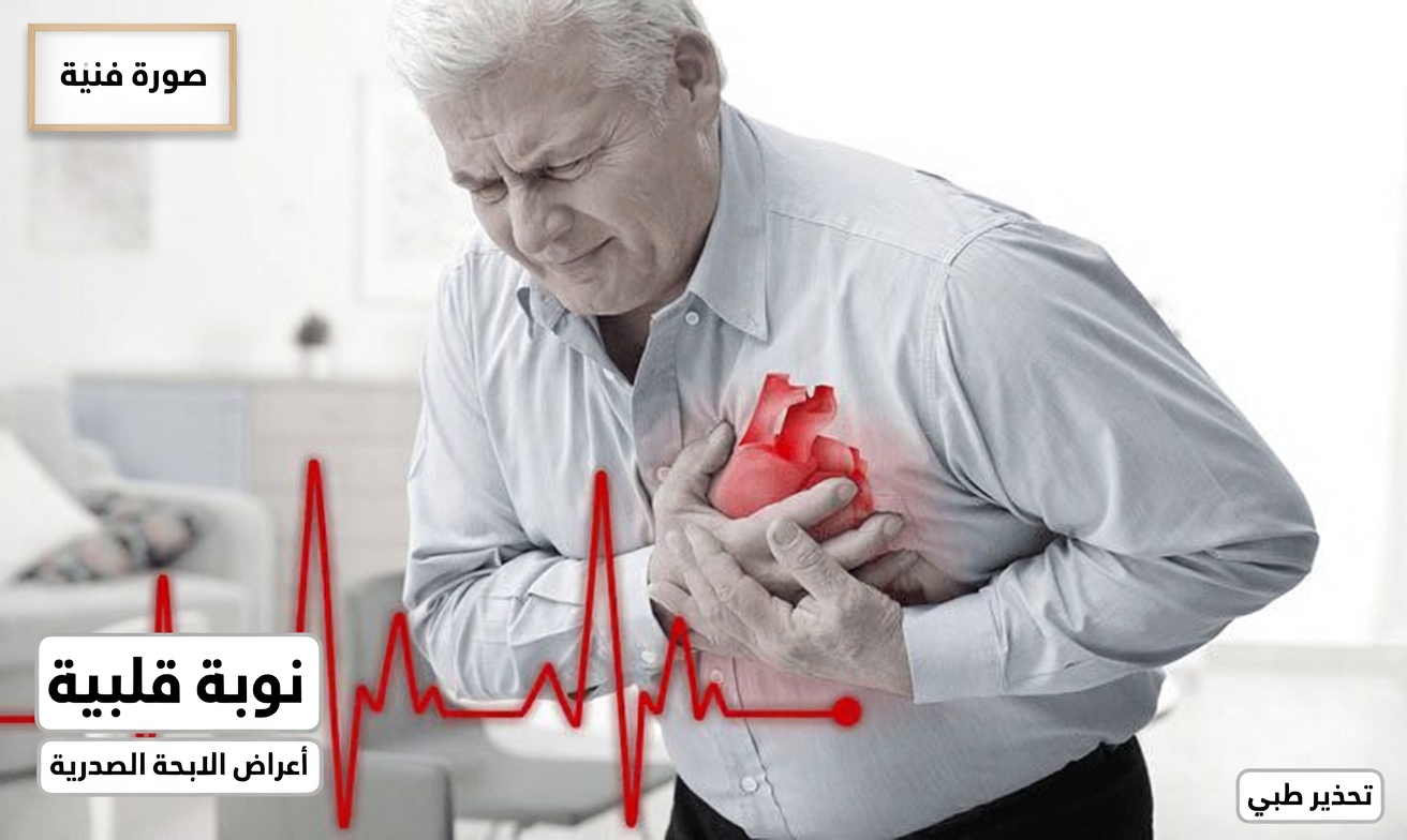 هل تعمل عادات صحة القلب اليومية هذه ضدك سرًا؟