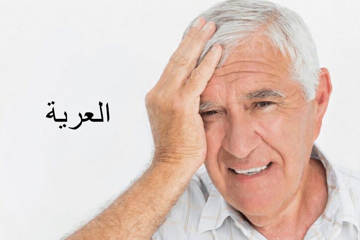 قبل شهر من السكتة الدماغية، يحذّرك جسمك: 10 علامات لا يمكنك تجاهلها