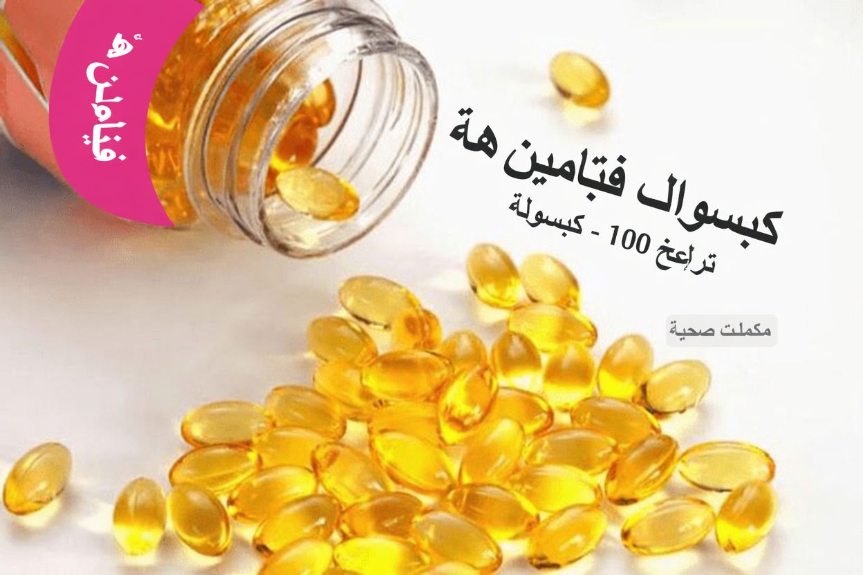 ما يجب أن تعرفه عن فيتامين واحد يوميًا لتحسين الدورة الدموية في الساقين وصحة الأوردة