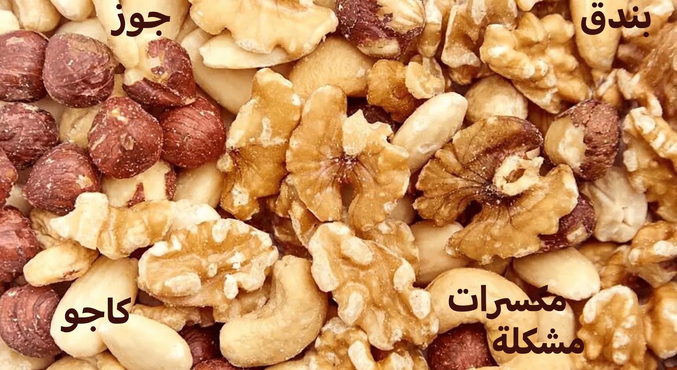 ما أفضل الأطعمة الطبيعية التي يُنصح بتناولها يوميًا بعد سن الخمسين لمزيد من الطاقة والحيوية؟