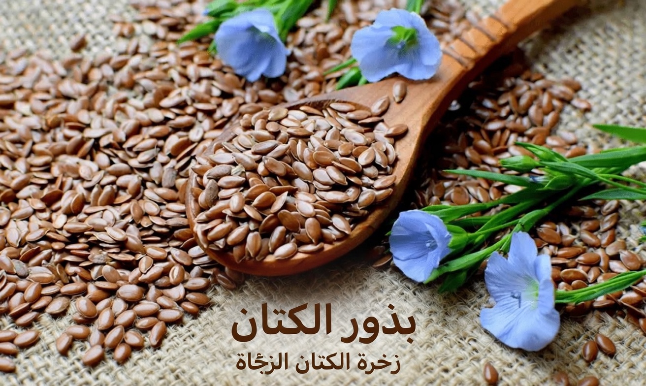 حتى بعد سن التسعين؟ تناول هذه البذور الثلاث كل صباح لدعم صحة عينيك ودماغك