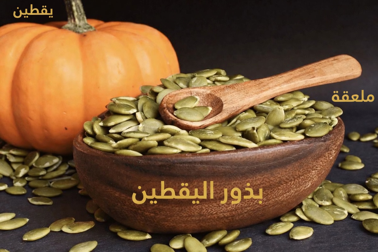 حتى بعد سن التسعين؟ تناول هذه البذور الثلاث كل صباح لدعم صحة عينيك ودماغك