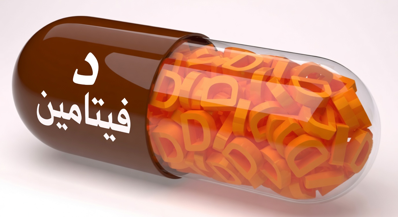 الفيتامينات الثلاثة الأساسية التي ينبغي لكل مسن أن يعرفها لدعم صحة المفاصل وتحسين حركة الساقين