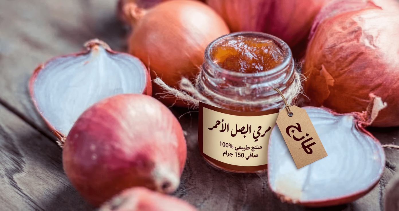 كيفية استخدام البصل وقشره لدعم صحة البروستاتا ووظيفة المثانة بشكل طبيعي