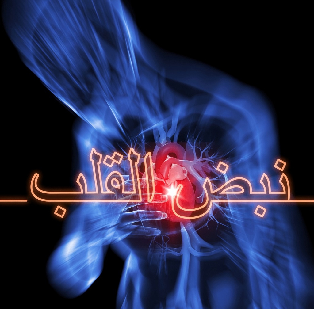 هل تعمل عادات صحة القلب اليومية هذه ضدك من حيث لا تدري؟