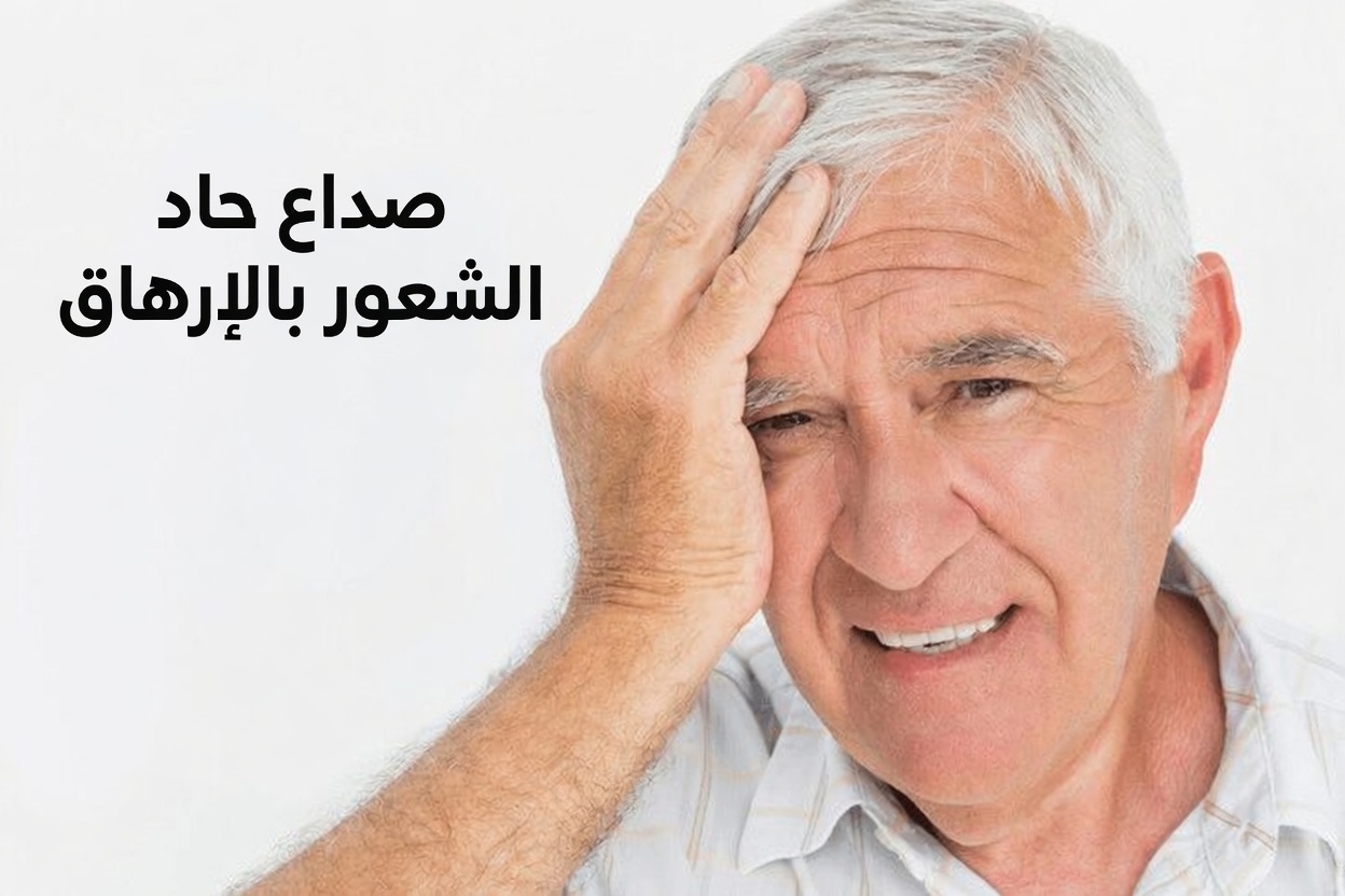 قبل شهر من السكتة الدماغية، يحذرك جسمك: 10 علامات لا يمكنك تجاهلها