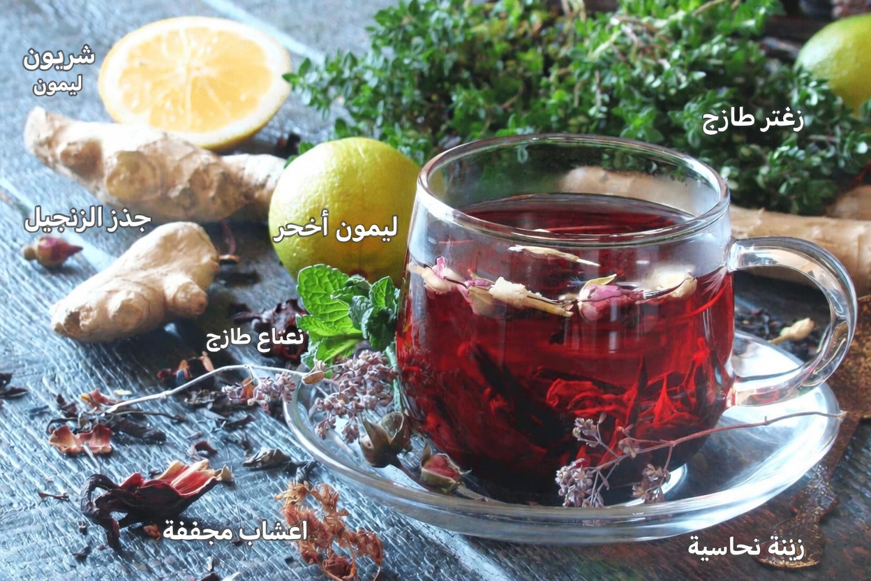 اكتشف كيفية تحضير مشروب الصباح بالزنجبيل والليمون وورق الغار والكركديه لروتينك اليومي للعافية