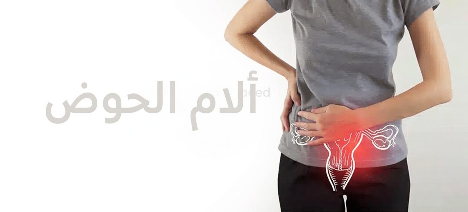 أعراض سرطان عنق الرحم التي لا يجب عليكِ تجاهلها أبدًا: علامات تحذيرية مهمة يجب على كل امرأة معرفتها