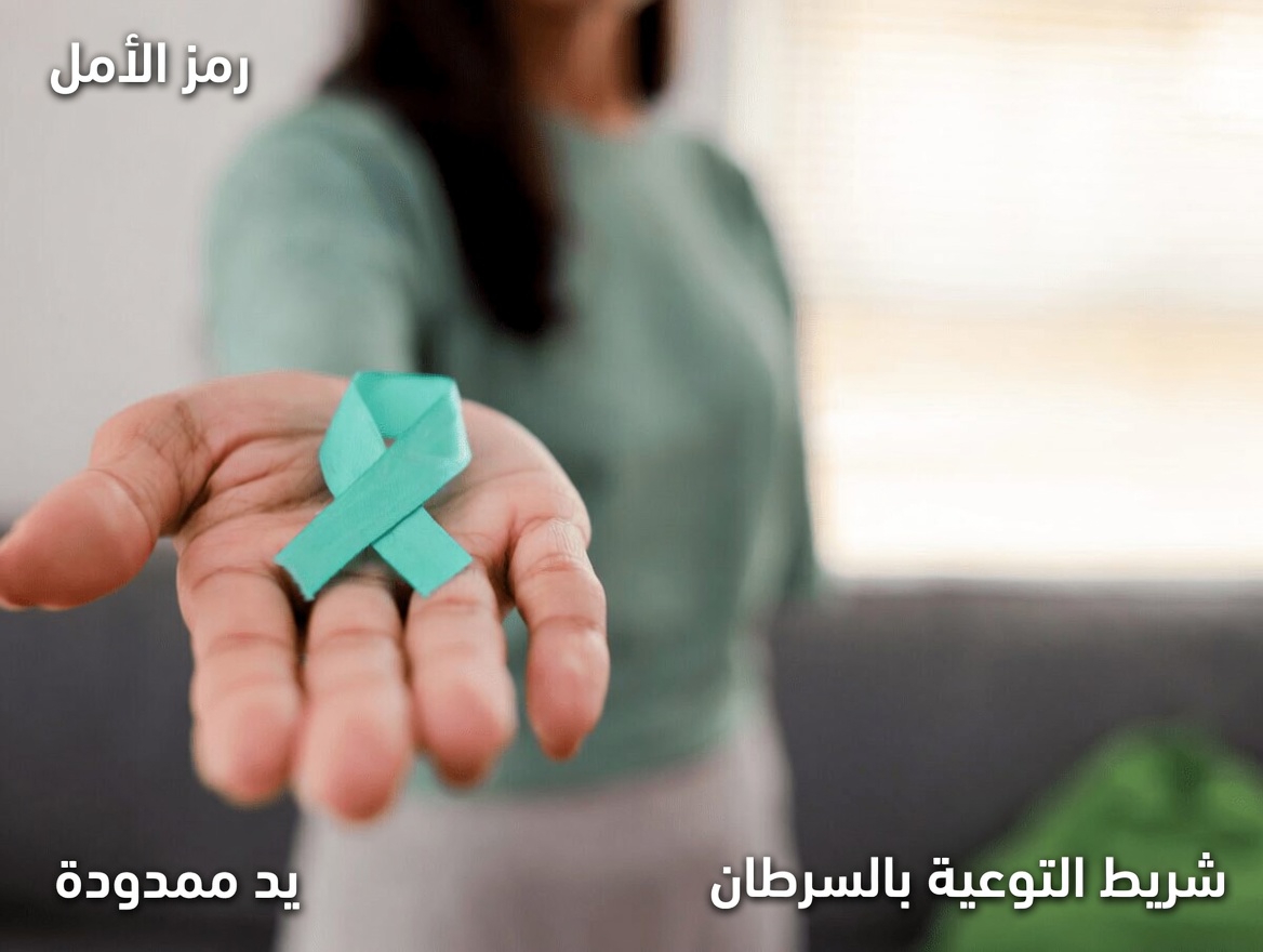 أعراض سرطان عنق الرحم التي لا يجب عليكِ تجاهلها أبدًا: علامات تحذيرية مهمة يجب على كل امرأة معرفتها