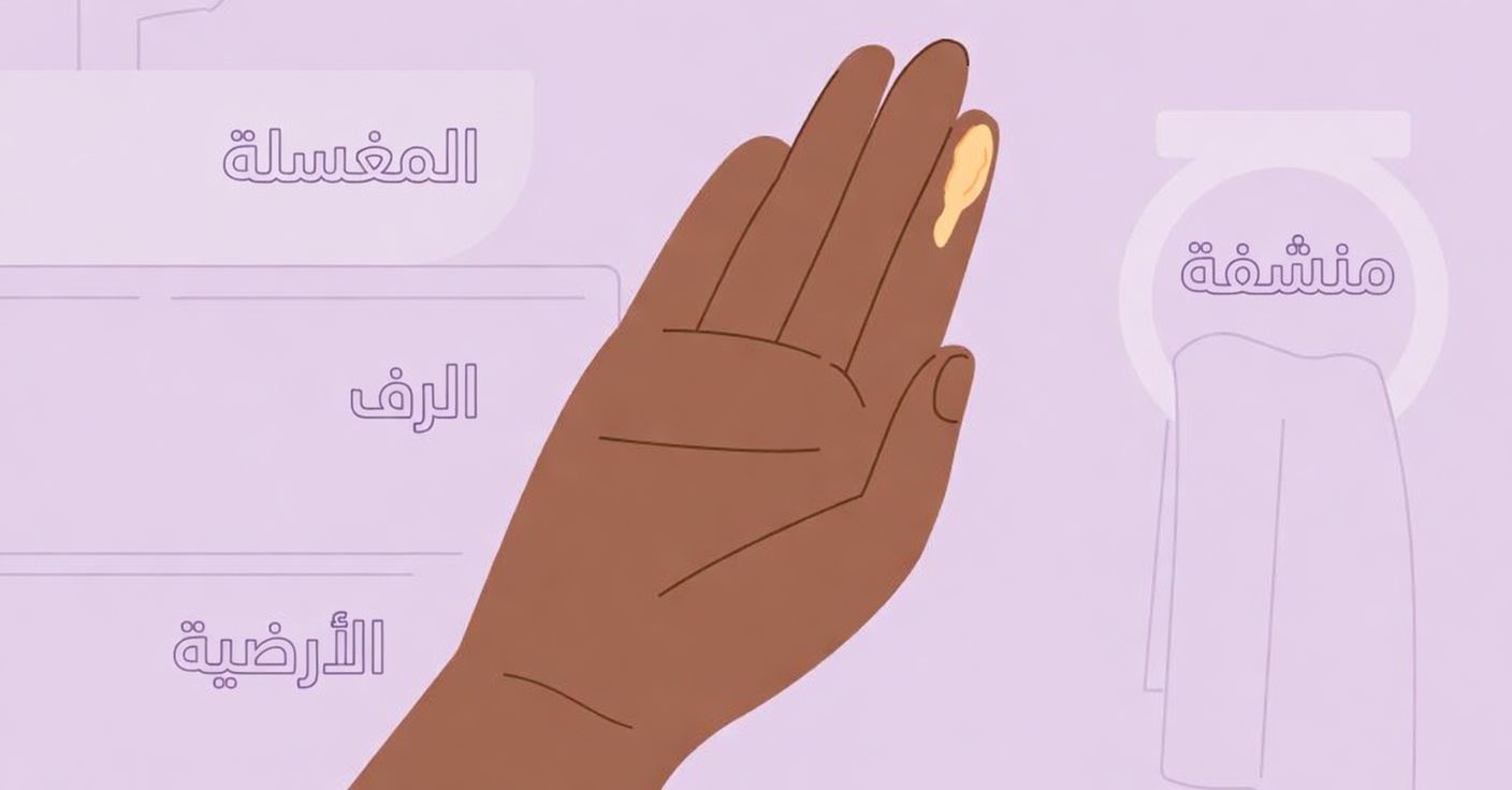 ماذا يعني الإفراز المهبلي الأصفر؟ الأسباب الشائعة ومتى يجب الانتباه إليه