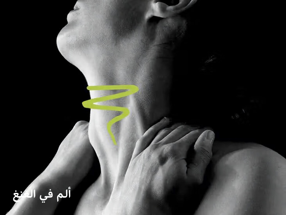 لماذا لديك بلغم زائد في حلقك؟ أهم الأسباب ونصائح منزلية يومية للتعامل معه