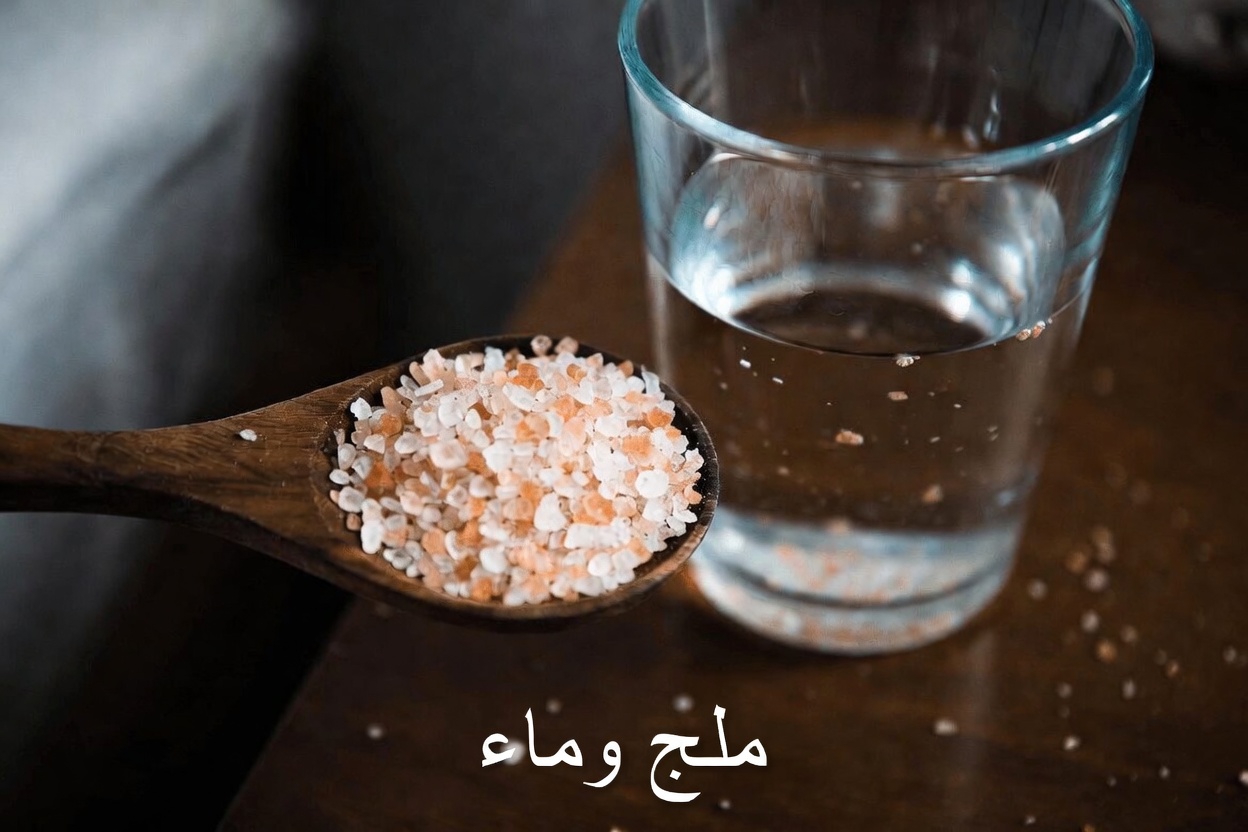 ملح الهيمالايا قبل النوم؟ حيلة بسيطة للعافية الليلية
