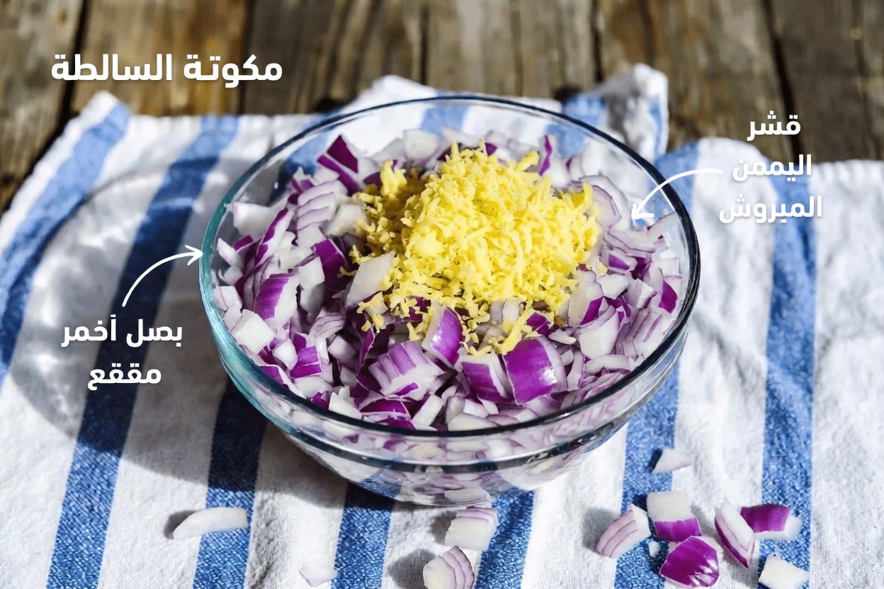 كيفية تحضير مزيج البصل الأحمر والزنجبيل لدعم صحة سكر الدم وصحة القلب