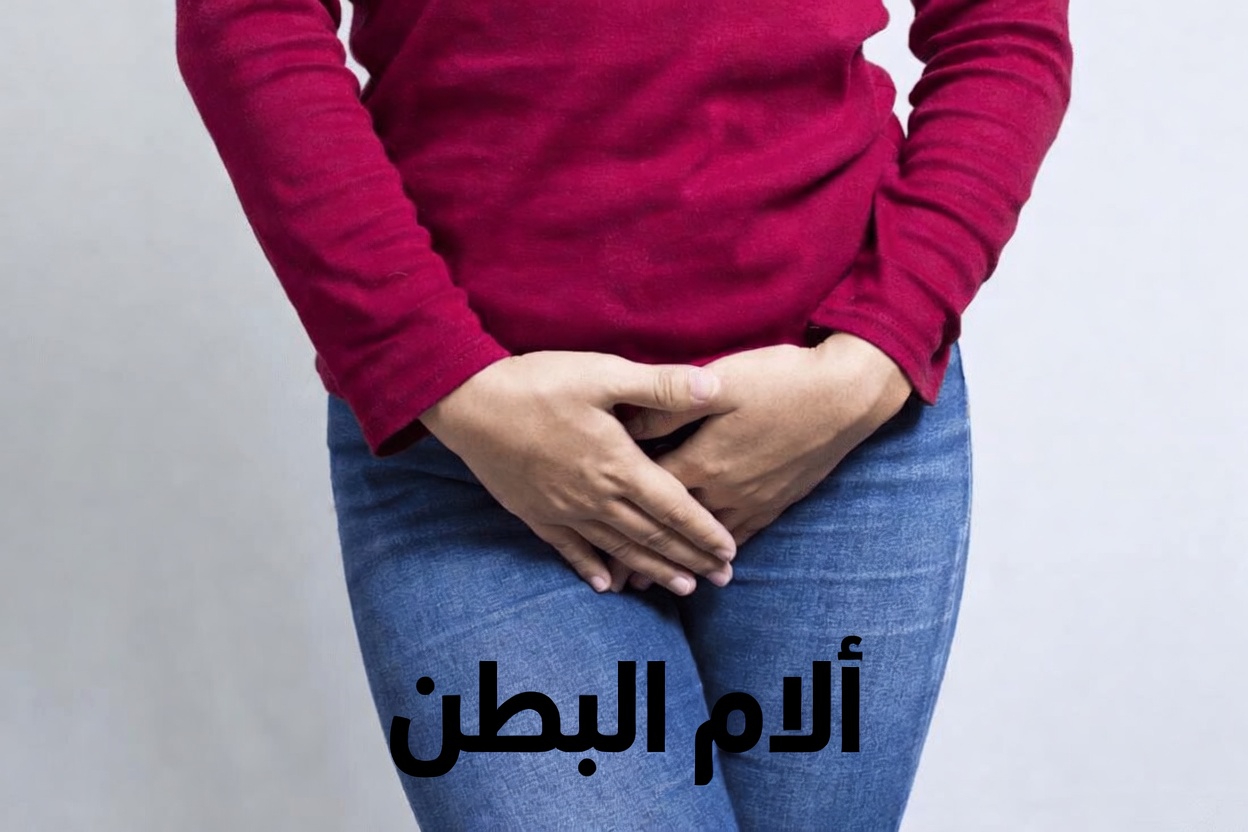 9 علامات إنذار مبكرة لسرطان عنق الرحم تفوتها معظم النساء وكيفية التعرّف عليها