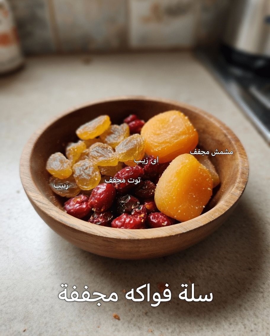 كبار السن: تناولوا هذه الفواكه المجففة الثلاث قبل النوم لدعم ليالٍ أكثر هدوءًا بشكل طبيعي