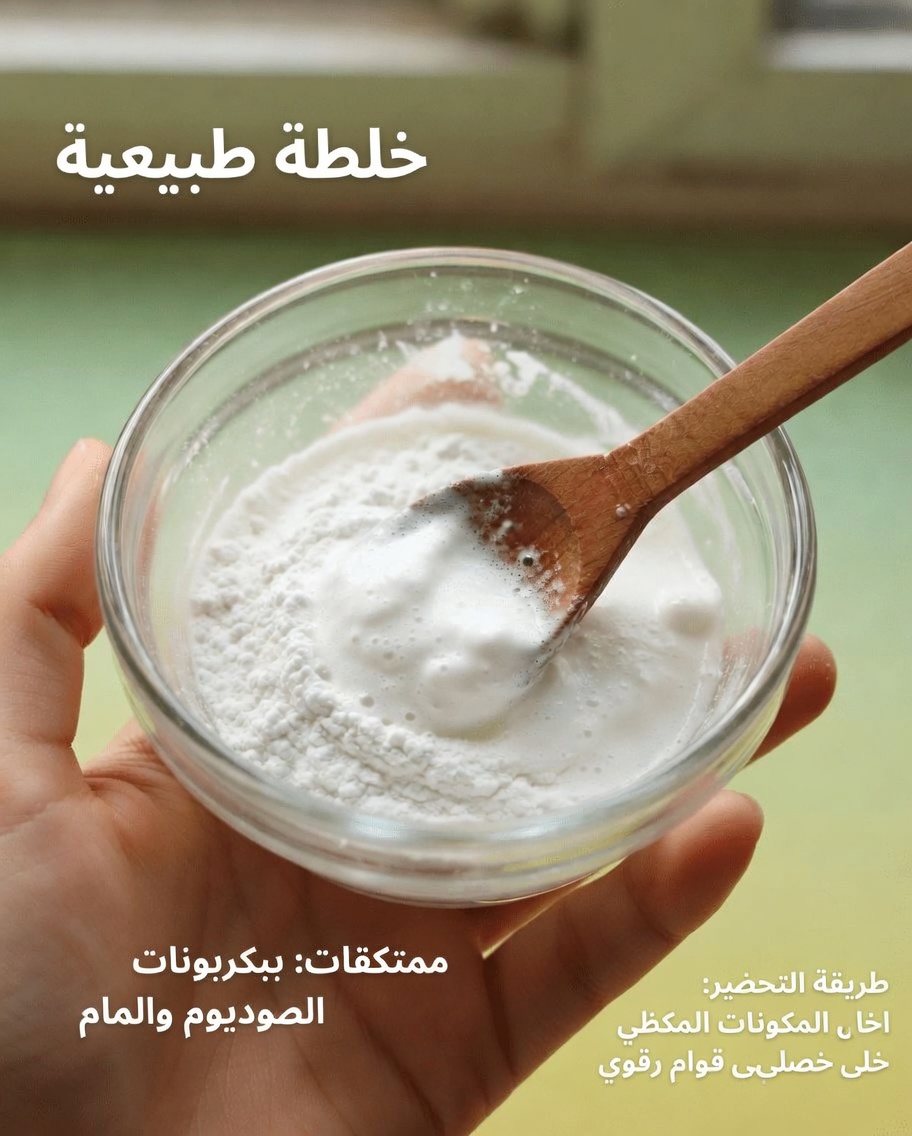 استكشاف استخدام صودا الخبز في روتين العناية ببشرتك: ماذا يقول العلم عن هذا العلاج المنزلي الشائع
