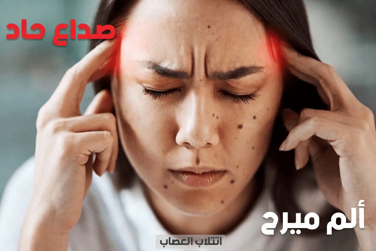 8 علامات تحذيرية للسكتة الدماغية قبل شهر واحد + 9 نصائح فعّالة لدعم صحة الدماغ