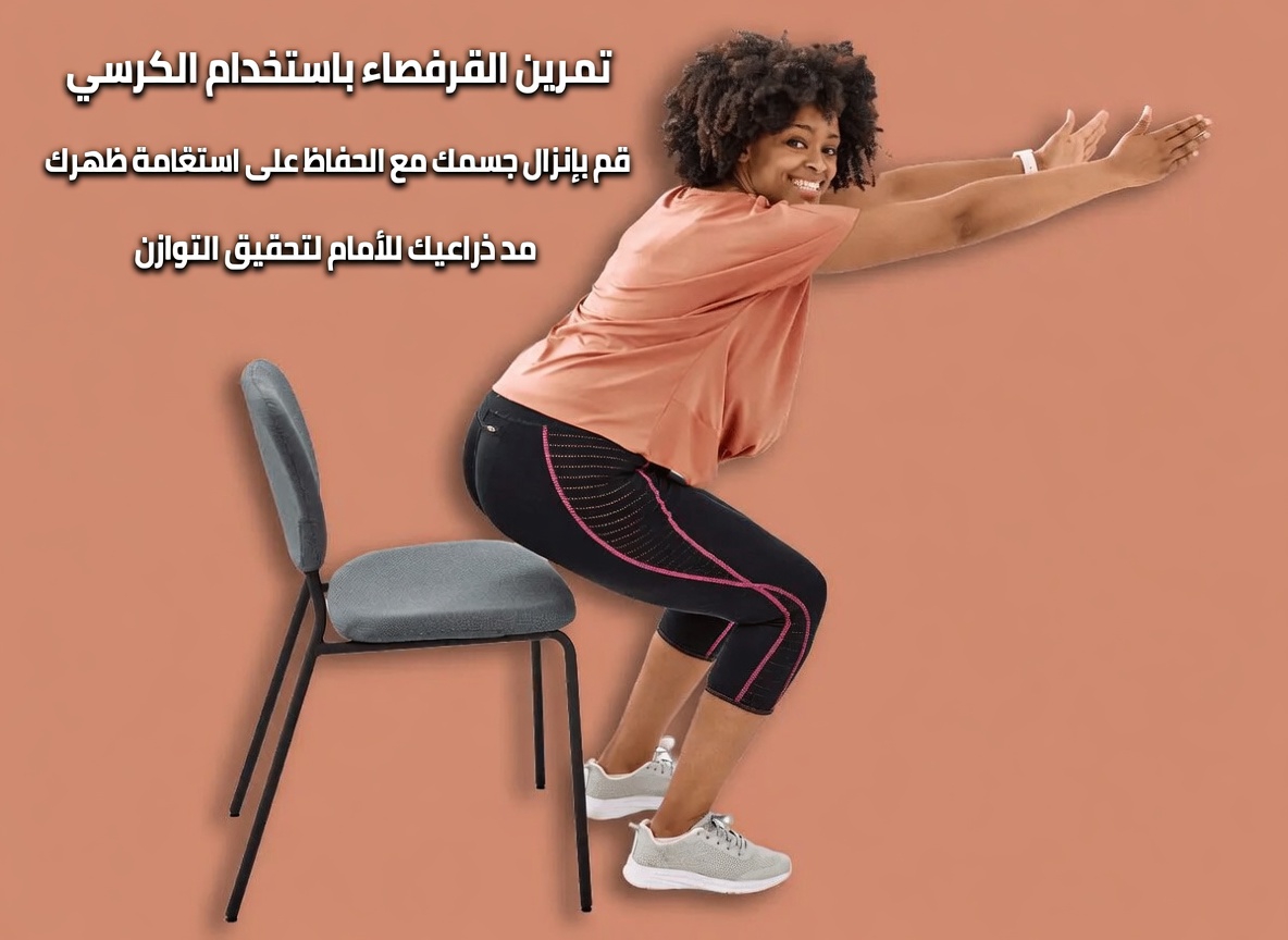 5 حركات بسيطة أضِفها إلى المشي بعد سن الستين لتحسين القوة والتوازن ودعم الحركة