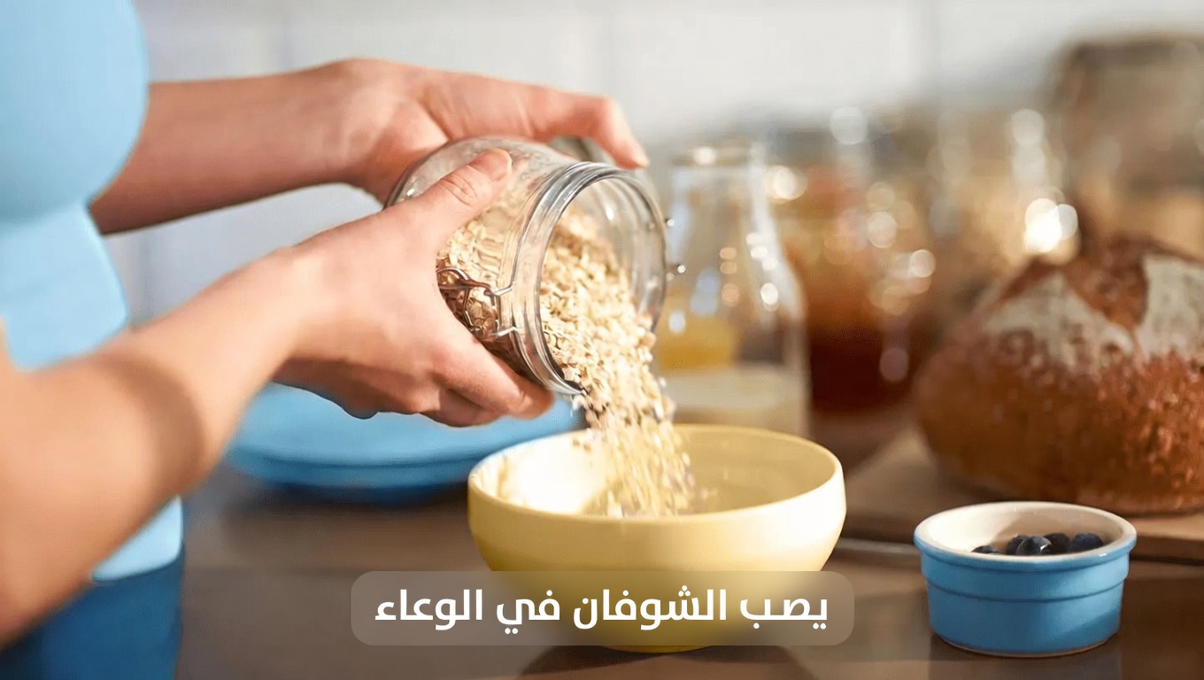 هل ترتكب هذه الأخطاء الخمسة الشائعة في دقيق الشوفان الصباحي الخاص بك والتي قد تؤثر على مستويات طاقتك؟