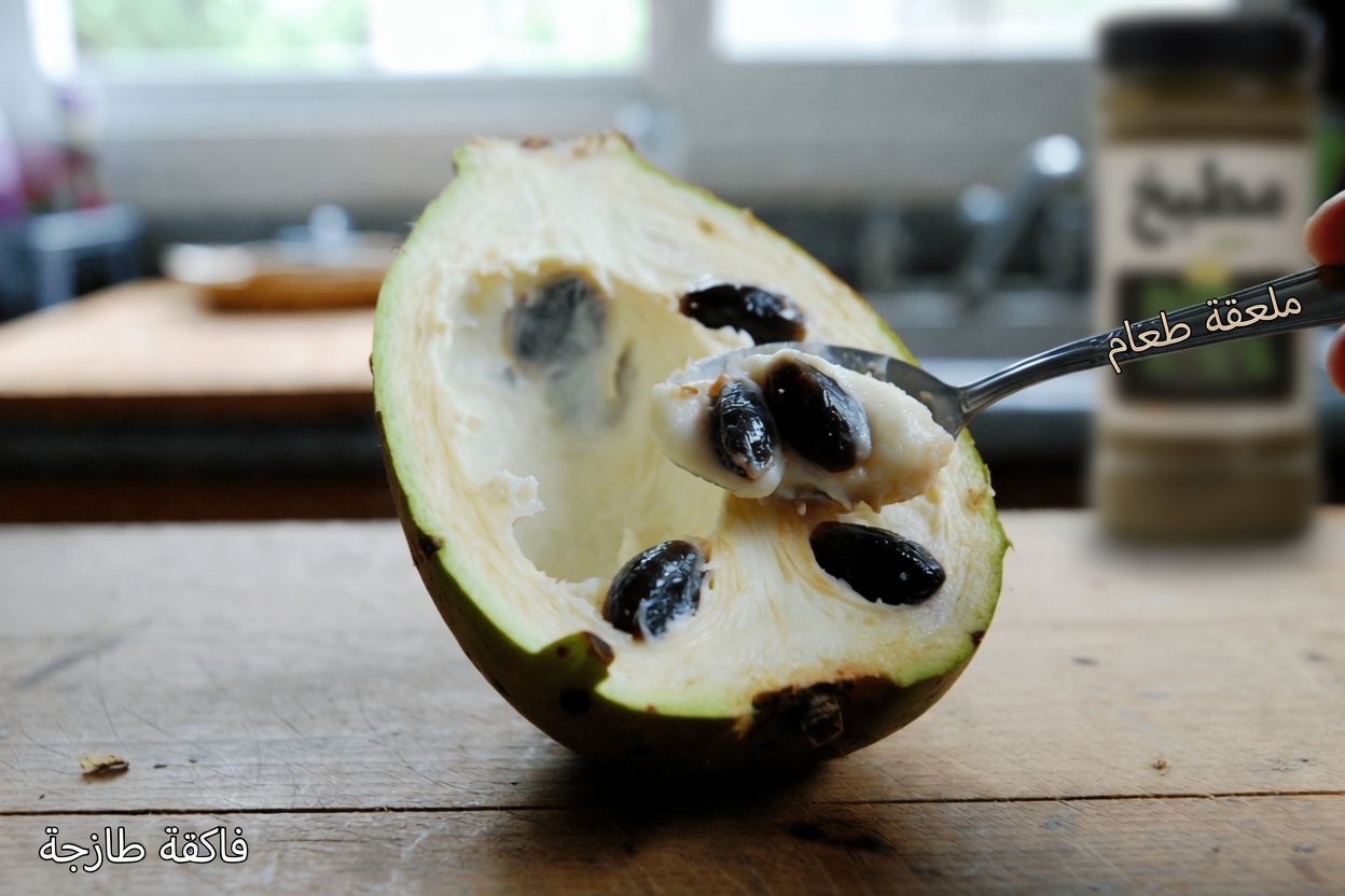 الشيريمويا لكبار السن: 10 نصائح عملية لإدخال هذه الفاكهة الاستوائية الغنية بمضادات الأكسدة في روتينك اليومي