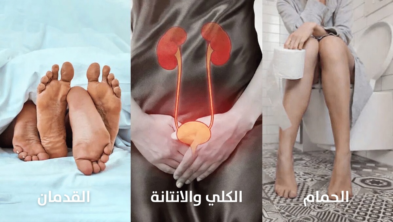 لماذا يُعدّ التبول بعد الجماع عادة بسيطة تدعم صحة المسالك البولية لديك