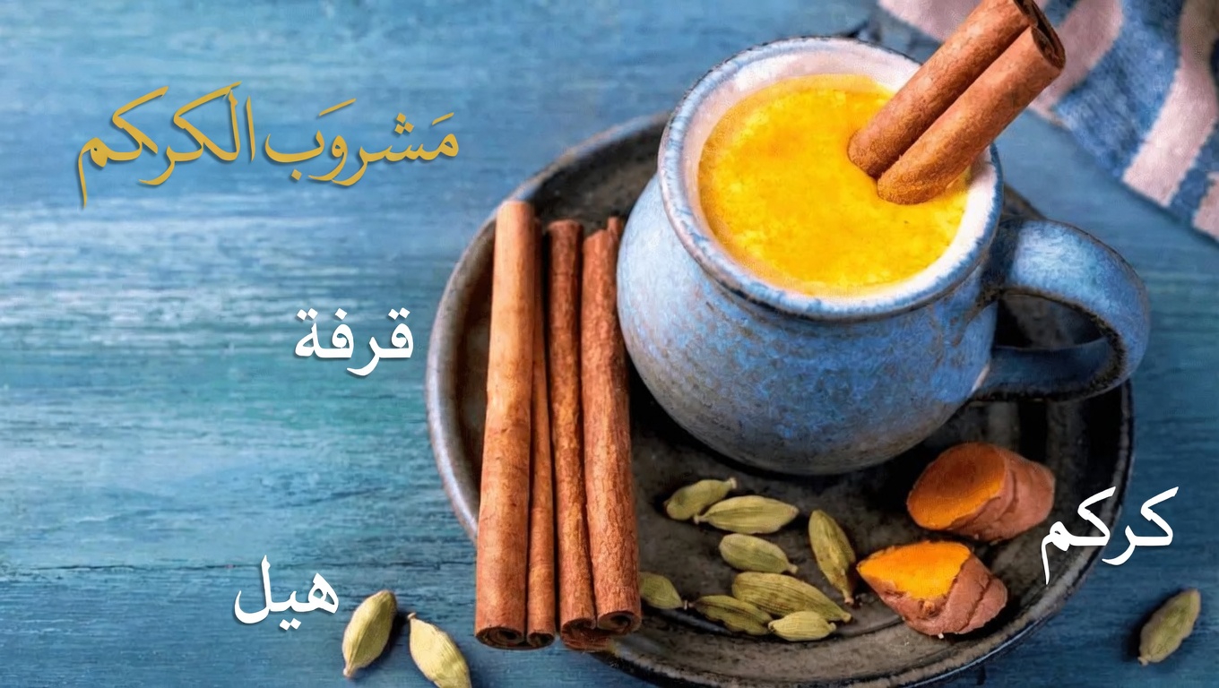 اكتشف 7 مشروبات مسائية مهدئة يمكنك إضافتها إلى روتينك المسائي لدعم أفضل لسكر الدم