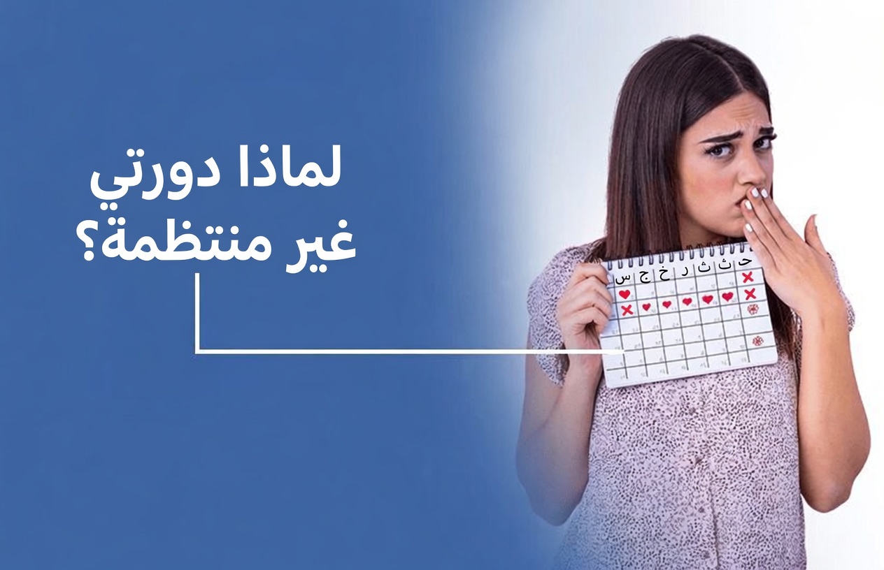 علامات انقطاع الطمث المبكر: 10 أعراض شائعة يجب الانتباه إليها قبل سن 45 والمزيد