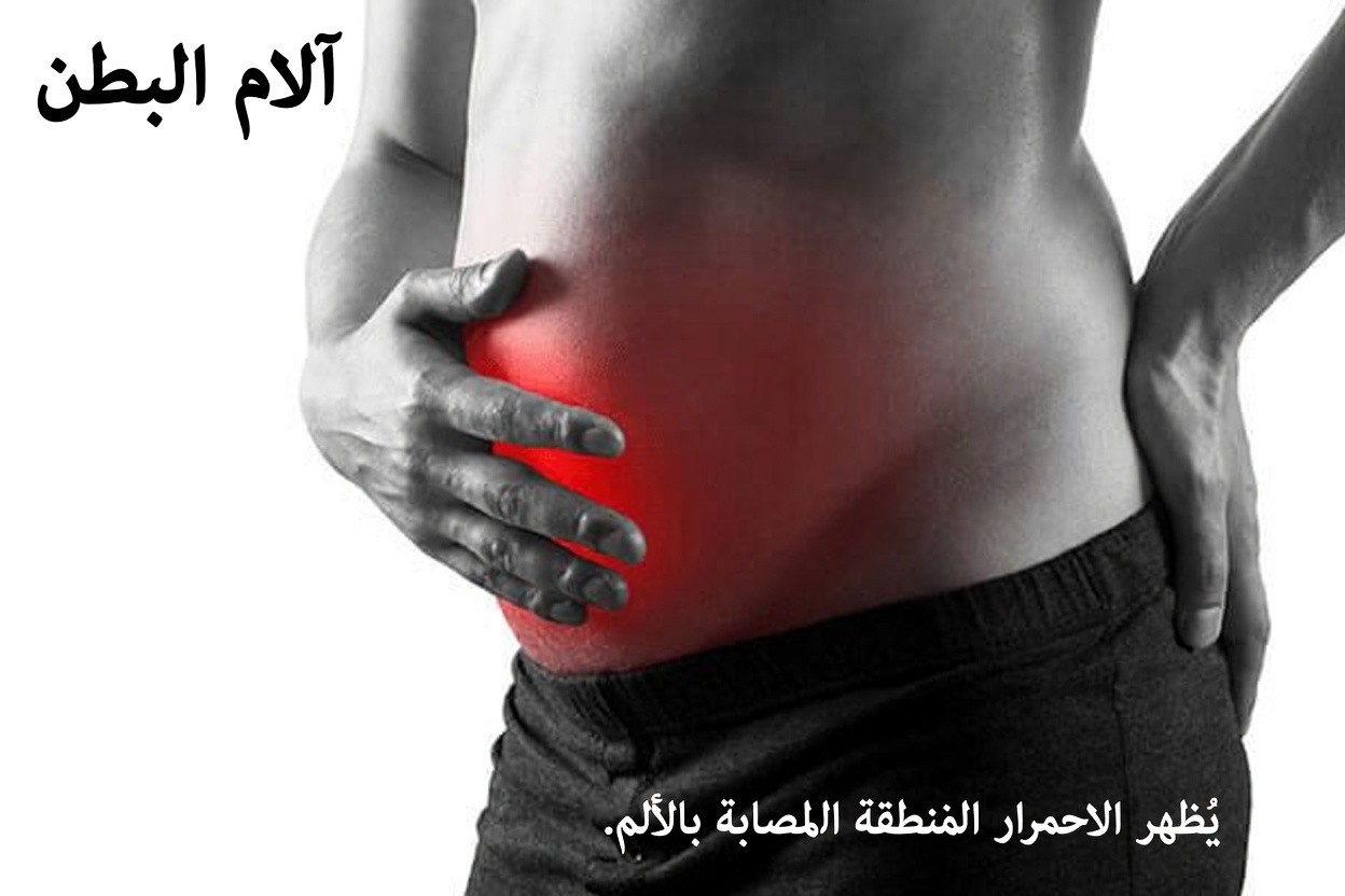 ما أجزاء الجسم التي تبدأ بالألم عندما يعاني الكبد من مشكلة؟ أماكن مفاجئة قد تشعر فيها بعدم الارتياح