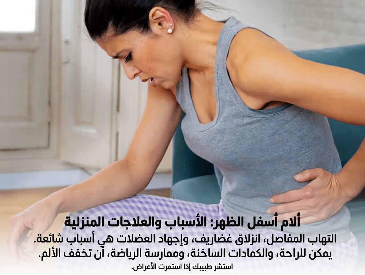 13 عرضًا يوميًا شائعًا لبطانة الرحم المهاجرة تعاني منها النساء كثيرًا وغالبًا ما يتجاهلنها في الحياة اليومية