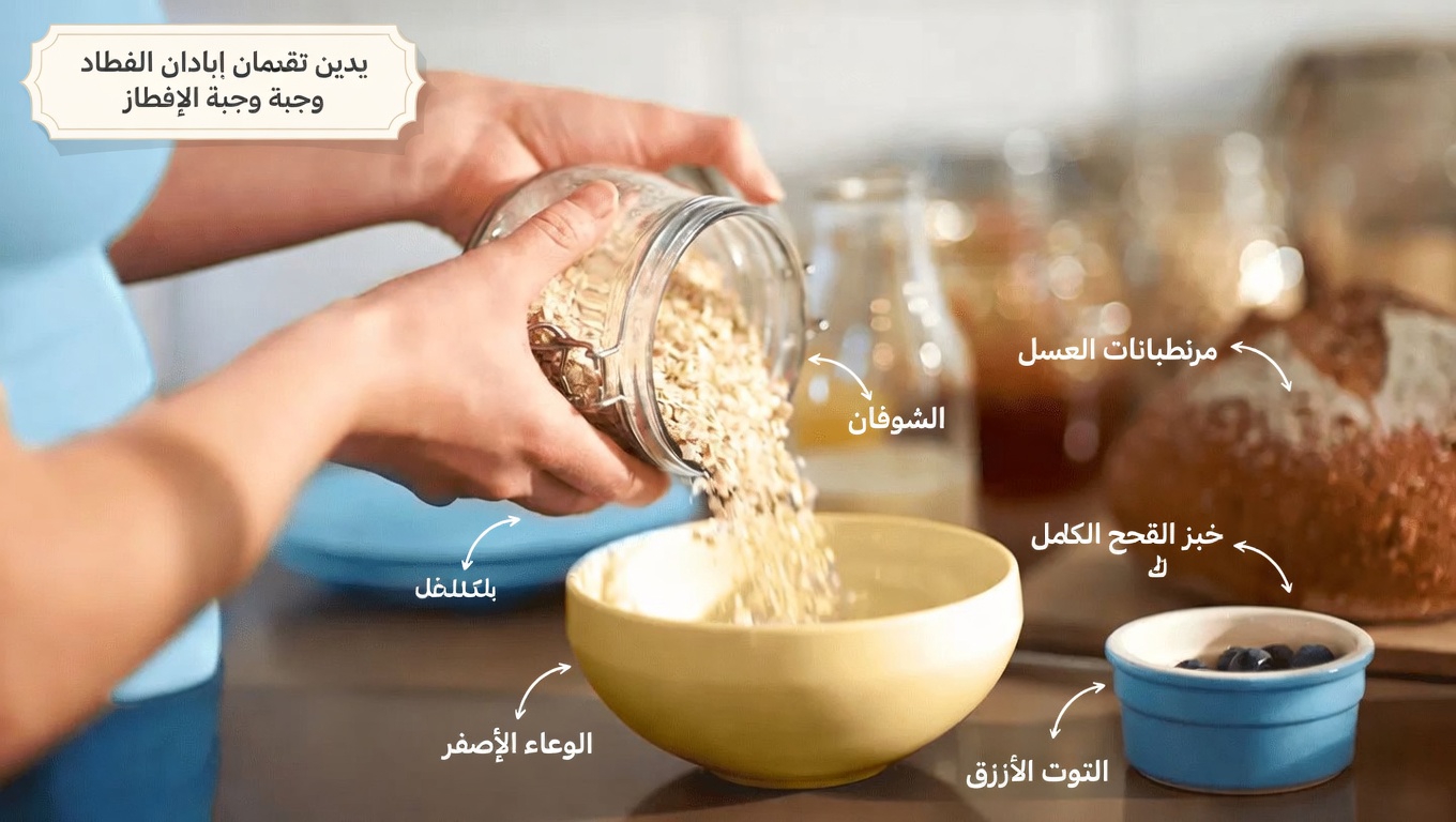 7 أخطاء شائعة في إعداد دقيق الشوفان يرتكبها كثير من الناس وقد تؤثر في روتينهم الصحي الصباحي