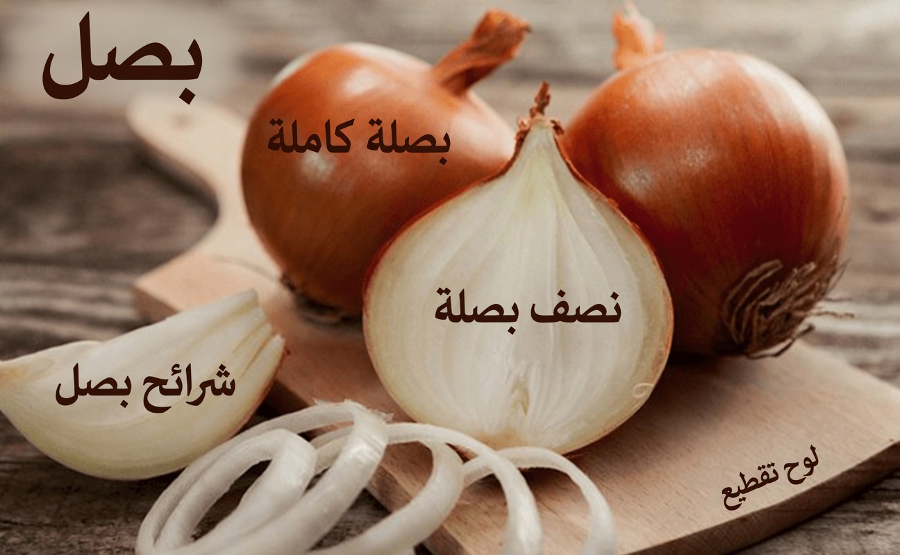 اكتشف كيف قد يساعد البصل الأحمر في دعم مستويات سكر الدم الصحية وتقليل ارتفاعات الجلوكوز