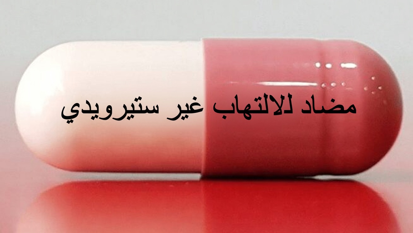 طبيب قلب يحذّر: هذا الدواء يضرّ بقلوب كبار السن! | نصائح صحية لكبار السن