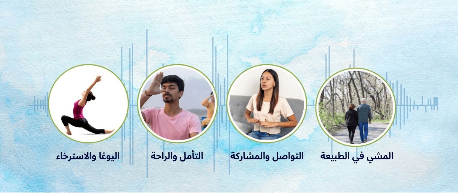 كيفية إدارة الحياة اليومية مع طنين الأذن: عادات بسيطة يمكن أن تُحدث فرقًا حقيقيًا