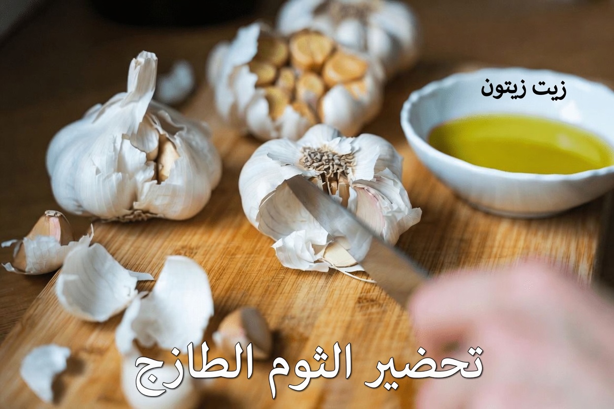 10 أسرار عن الثوم لم تكن تعرفها: ليتني عرفتها من قبل