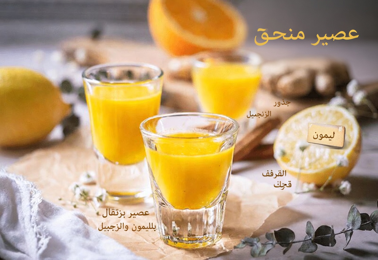 معزّز طاقة طبيعي منزلي: اكتشف هذه الوصفة البسيطة من الزنجبيل والطماطم لحيوية يومية تدوم