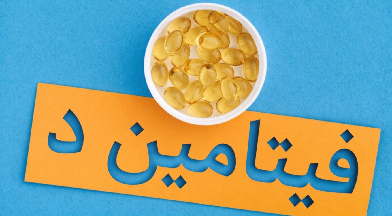 تعاني من آلام المفاصل كل صباح؟ أنت تفتقد هذه الفيتامينات الثلاثة