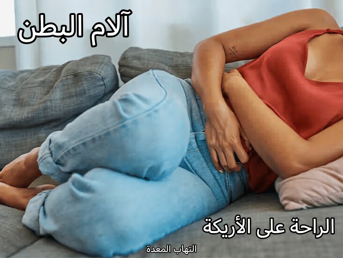 7 علامات وأعراض مهمة لسرطان المبيض يجب أن تكون كل امرأة على دراية بها اليوم