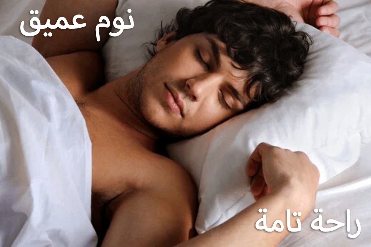 لماذا ينصح الخبراء بالنوم عراة: طرق بسيطة قد تدعم بها هذه العادة راحةً أفضل وصحةً أفضل