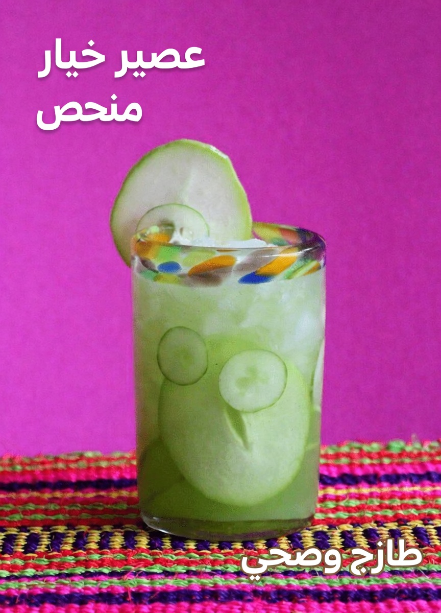 كيفية تحضير عصير الشايوت والليمون في المنزل: نصائح بسيطة لمشروب صحي ومنعش