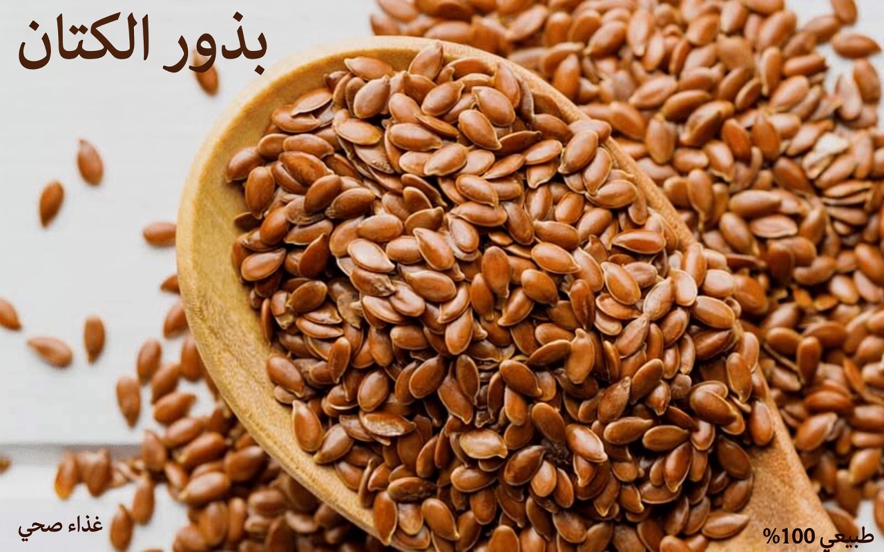 3 بذور بسيطة لتناولها يوميًا للمساعدة في دعم صحة البصر في السبعينيات من العمر وما بعدها