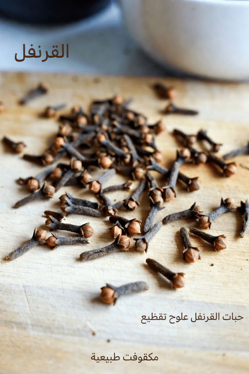 كل ما تحتاج إلى معرفته عن استخدام القرنفل لدعم توازن سكر الدم وضغط الدم والدورة الدموية