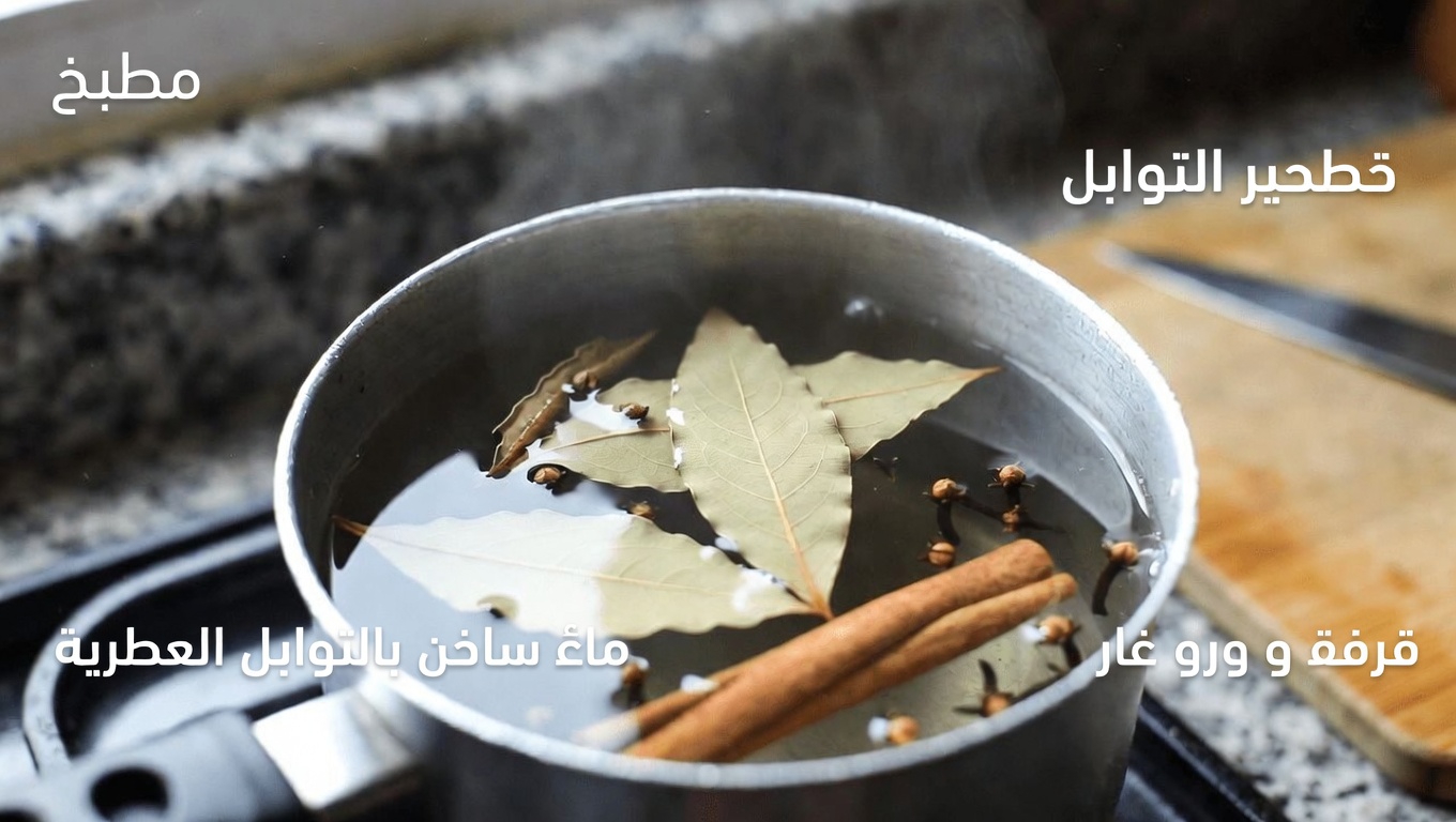 اكتشف العجائب اليومية للقرفة والقرنفل وأوراق الغار في مطبخك
