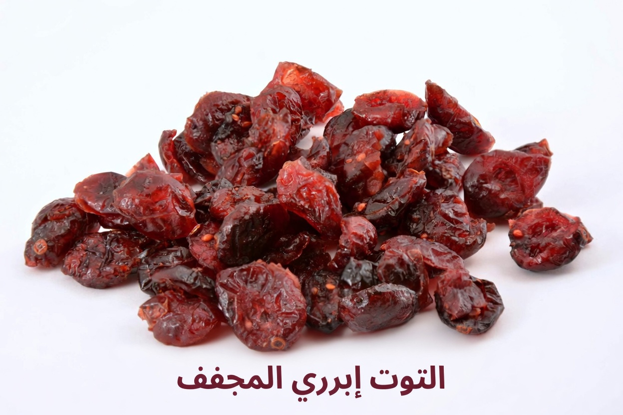 هل تجاوزت الستين؟ اكتشف هذه الفواكه المجففة الثلاث التي يمكنك تناولها قبل النوم كجزء من روتينك المسائي