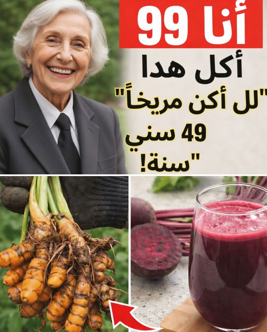 الأطعمة السبعة الخارقة التي كان الدكتور نورمان ووكر يتناولها يوميًا في روتين العصائر الشهير الخاص به في سن 99 عامًا