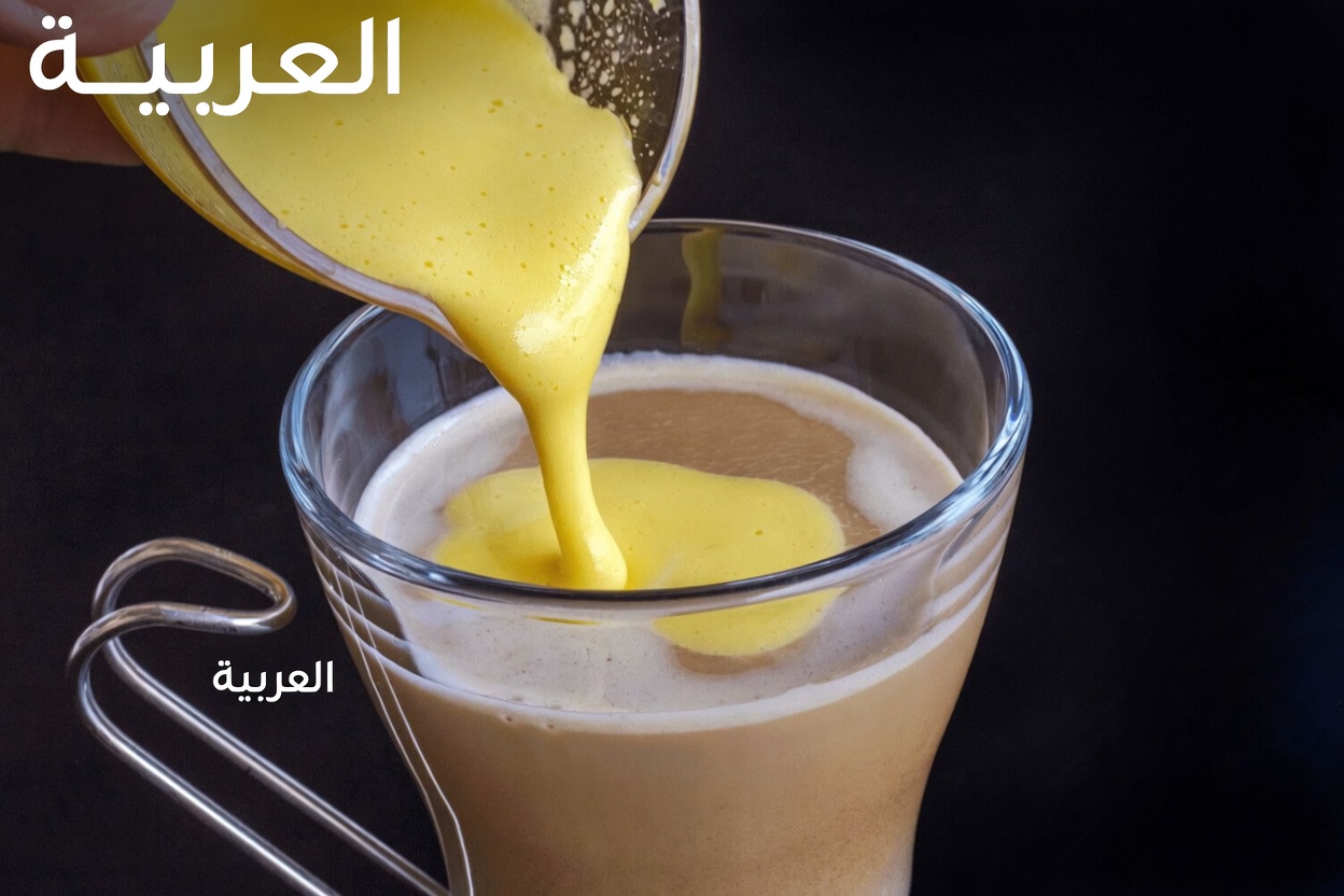 اكتشف 3 وصفات قهوة سهلة بالبيض تدعم طاقة ثابتة وتركيزًا طوال اليوم